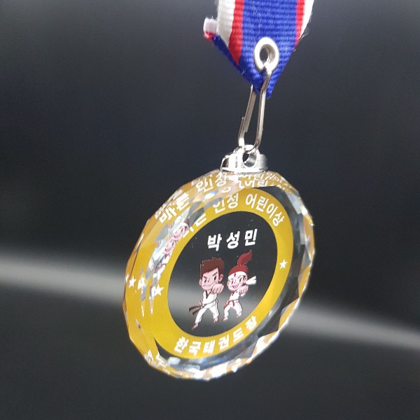 태권도장 어린이상 메달 제작 1개부터가능 - 크리스탈메달 바른 인성 대회 태권도 소량 인쇄 수여 단체용 152